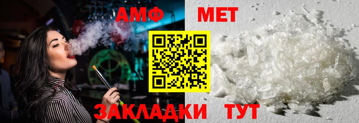 Amphetamine Premium  АМФЕТАМИН  Геленджик 