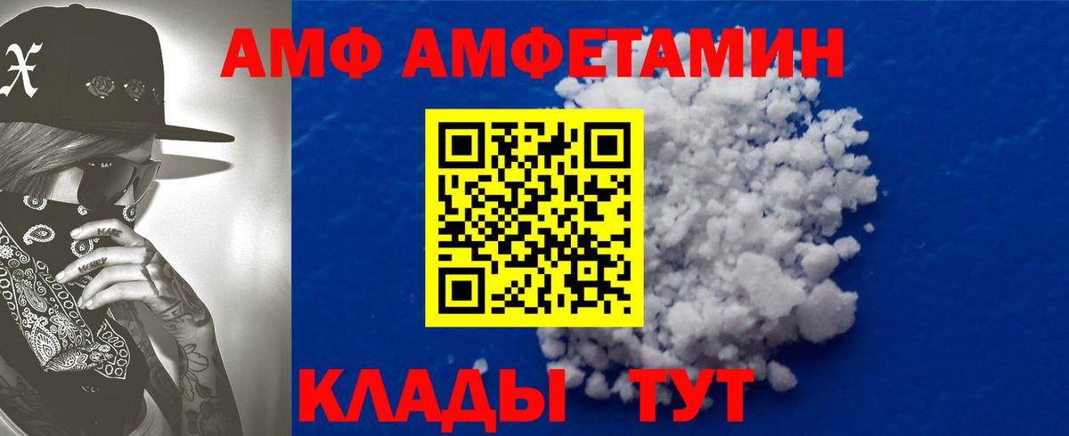 кракен как зайти  Amphetamine  Вход с VPN  АМФ Розовый  Геленджик 