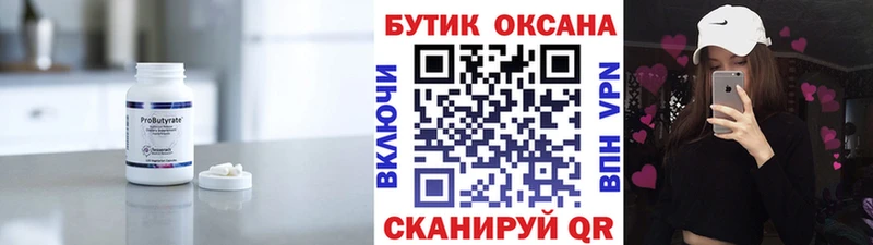 БУТИРАТ буратино  omg онион  Геленджик  где продают  