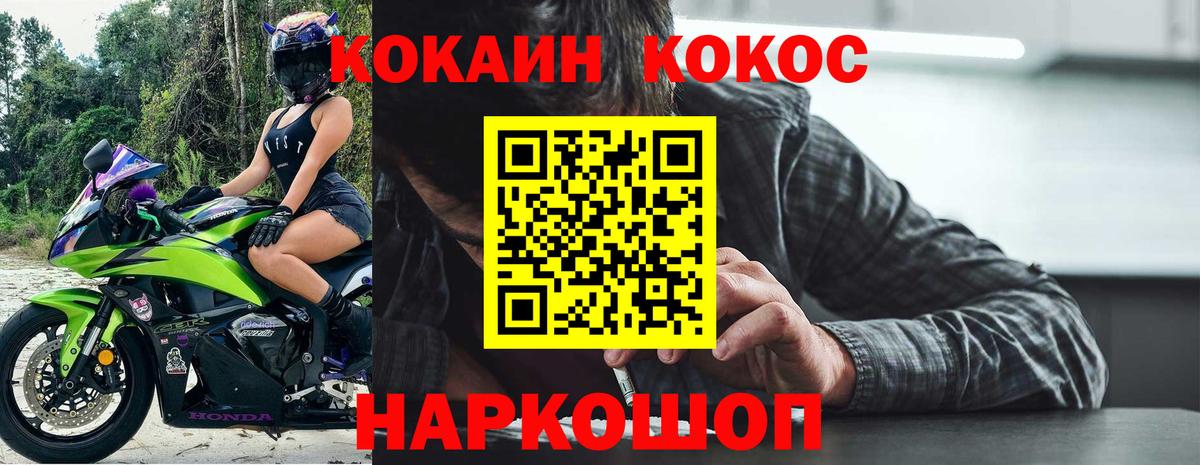 COCAIN Перу  Кокаин VHQ  Геленджик 