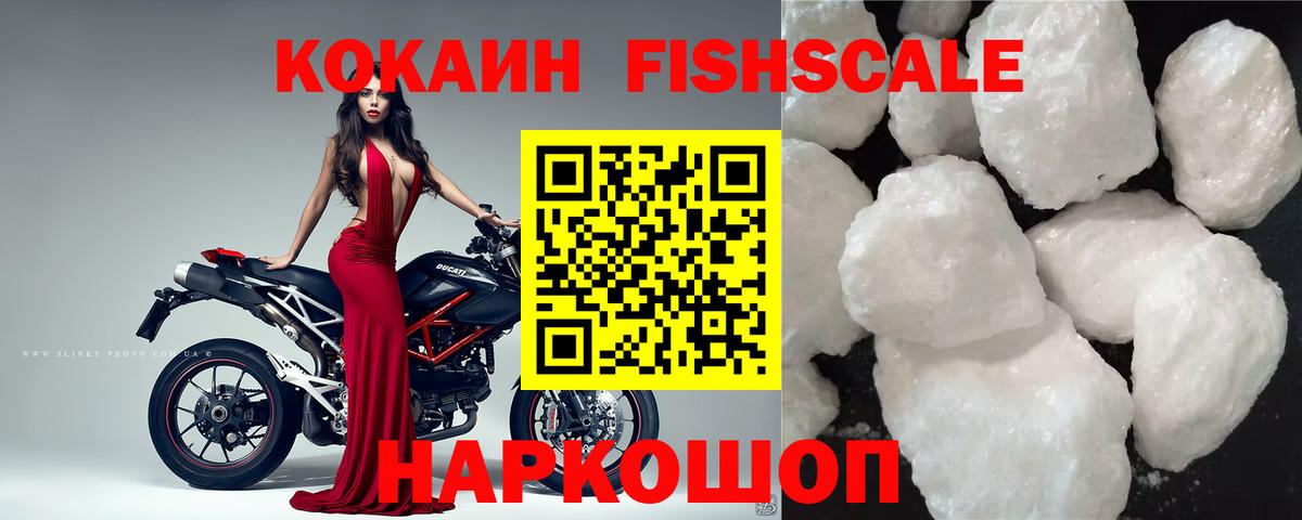 КОКАИН Боливия Геленджик