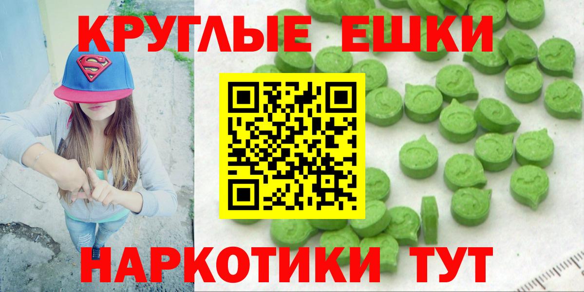 купить  цена  Экстази  Геленджик  ЭКСТАЗИ VHQ  Ecstasy таблы 