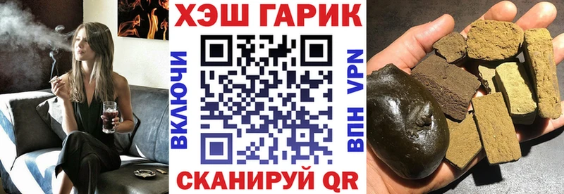 наркотики  Геленджик  площадка клад  Гашиш гарик 