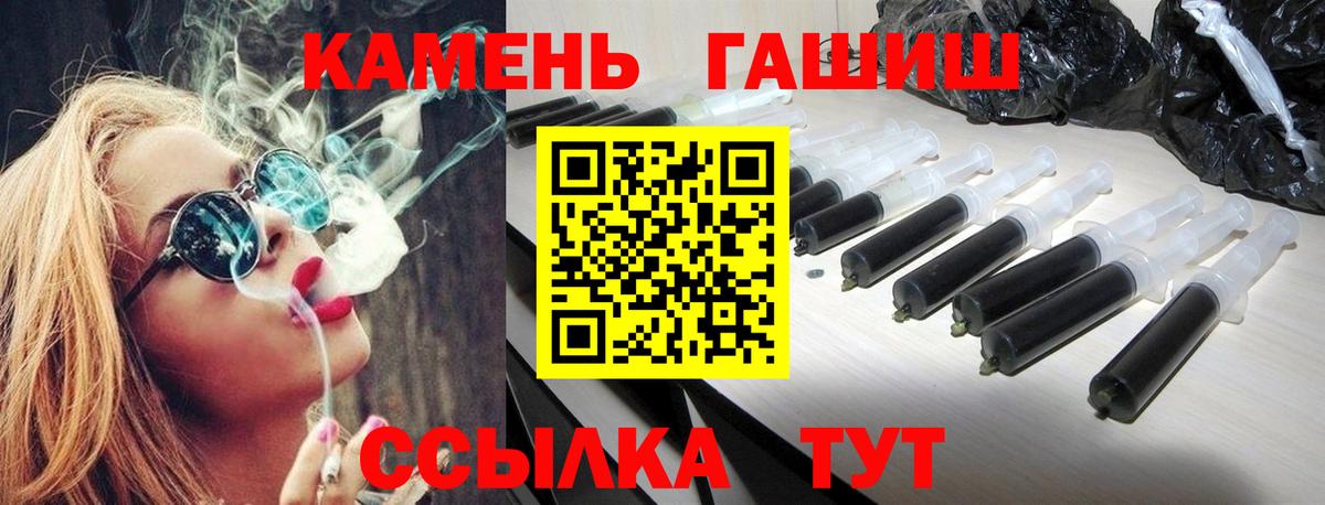 ГАШИШ hashish  Вход с VPN  ГАШ  Геленджик 