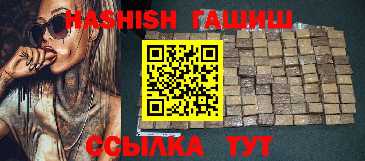 Гашиш  Геленджик  ГАШИШ Изолятор  дарнет шоп  ГАШИШ AMNESIA HAZE 