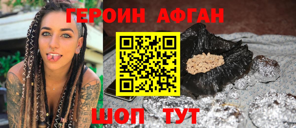 ГЕРОИН  Вход с VPN  Геленджик  ГЕРОИН Heroin 