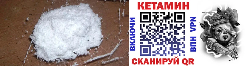 наркотики  Геленджик  ссылка на мегу маркетплейс  КЕТАМИН VHQ 