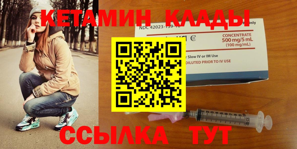 Кетамин ketamine Геленджик