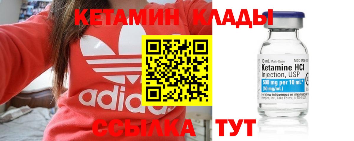 КЕТАМИН ketamine  Вход с VPN  Кетамин ketamine  Геленджик 