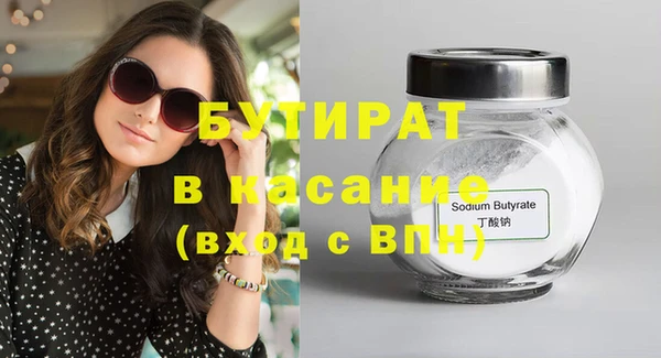 бутират Апатиты