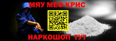 мяу мяу кристалл Кимры