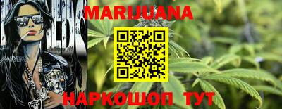 марихуана Волгодонск