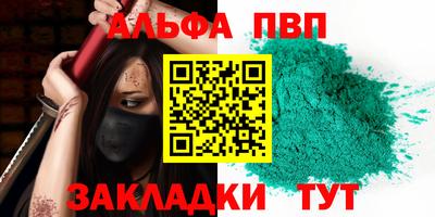 бутират Волжский