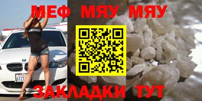 мяу мяу кристалл Кимры