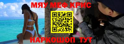 мяу мяу кристалл Кимры