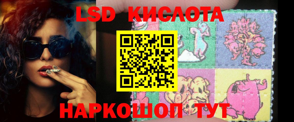ЛСД экстази ecstasy  Вход с VPN  blacksprut как зайти  Геленджик  LSD-25 экстази ecstasy 