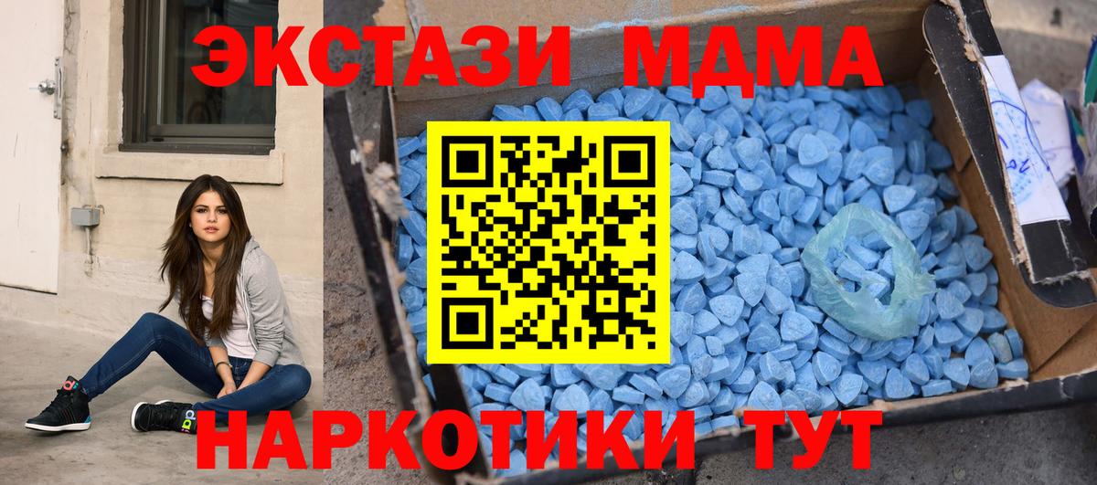 МДМА кристаллы Геленджик