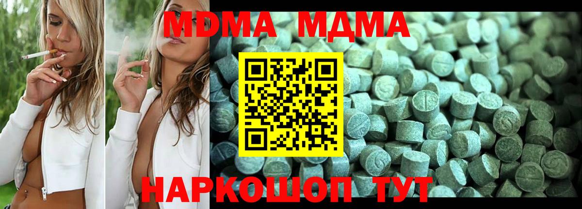 MDMA кристаллы  МДМА VHQ  Геленджик 