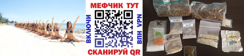 МЯУ-МЯУ мяу мяу  хочу наркоту  blacksprut tor  Геленджик 