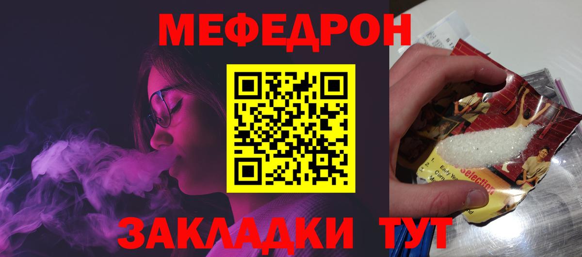 МЯУ-МЯУ 4 MMC  Вход с VPN  Мефедрон  Геленджик  Меф  МЯУ-МЯУ кристаллы 