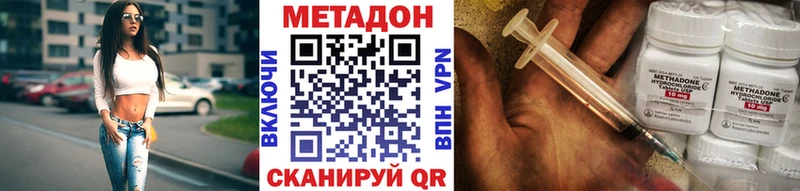 Метадон кристалл  Геленджик 
