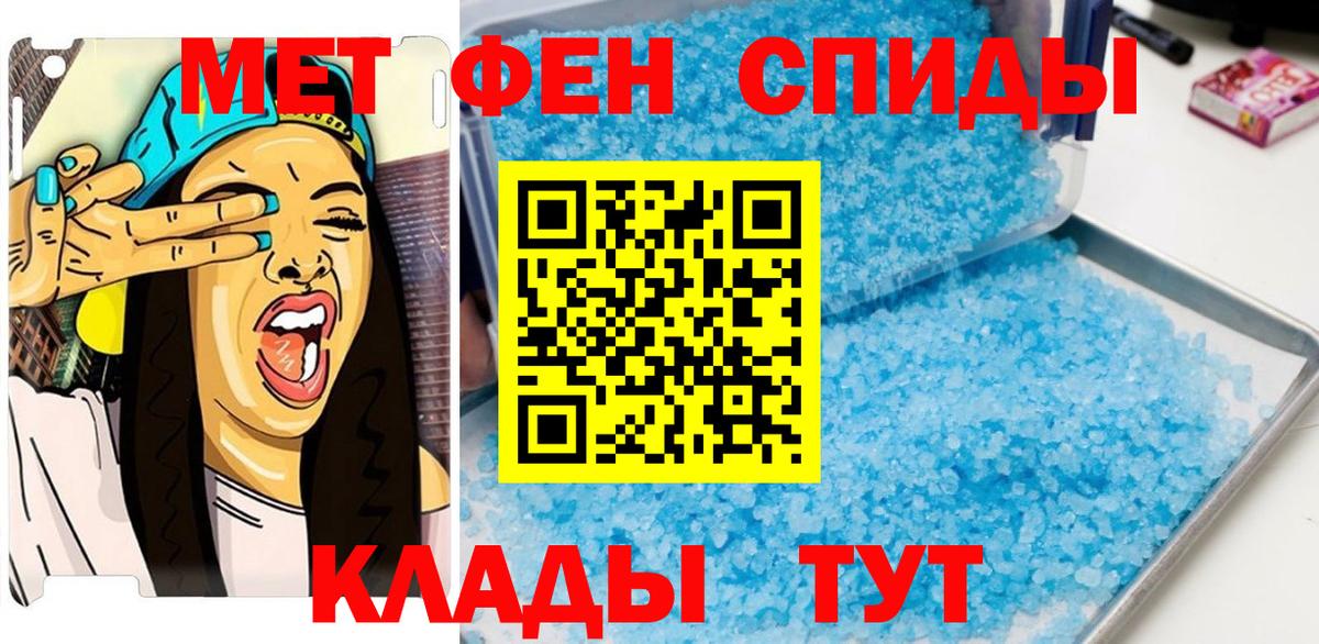 Метамфетамин витя  Вход с VPN  Геленджик  Метамфетамин витя 