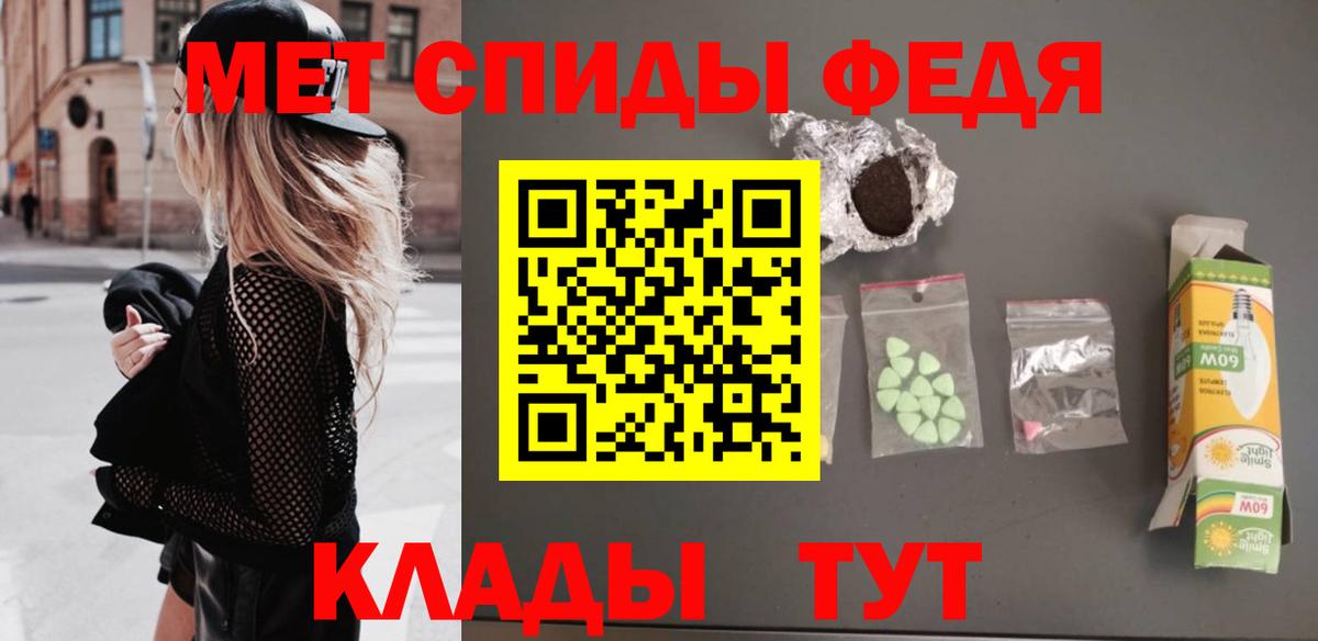 Метамфетамин винт Геленджик