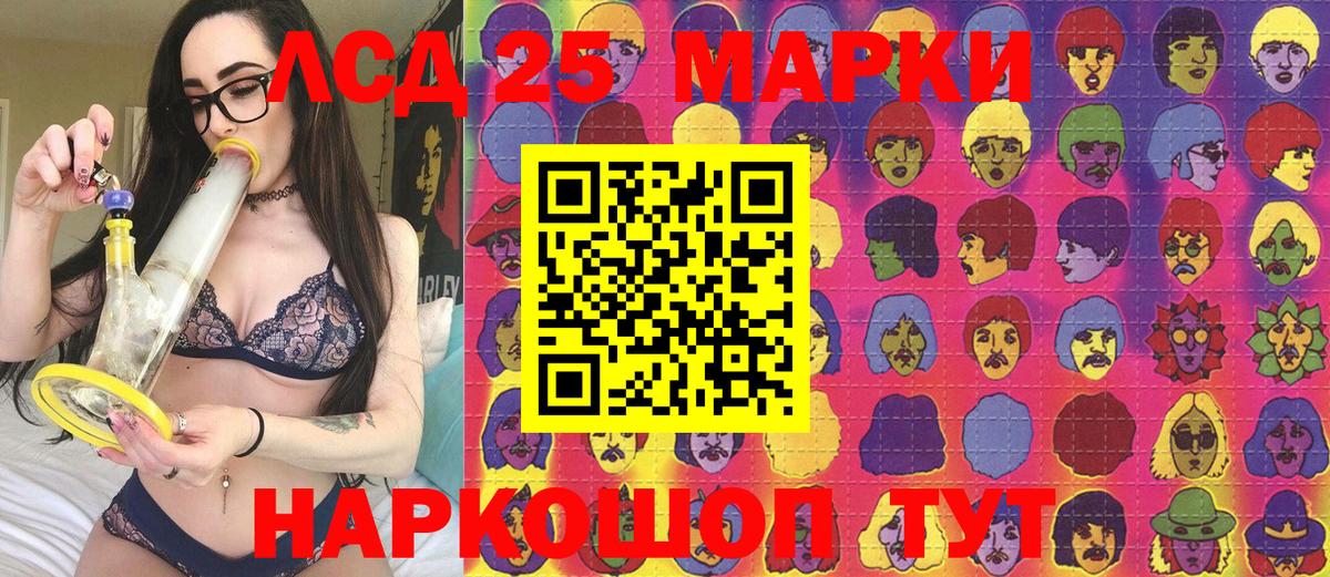 Наркотические марки 1,8мг  Геленджик 