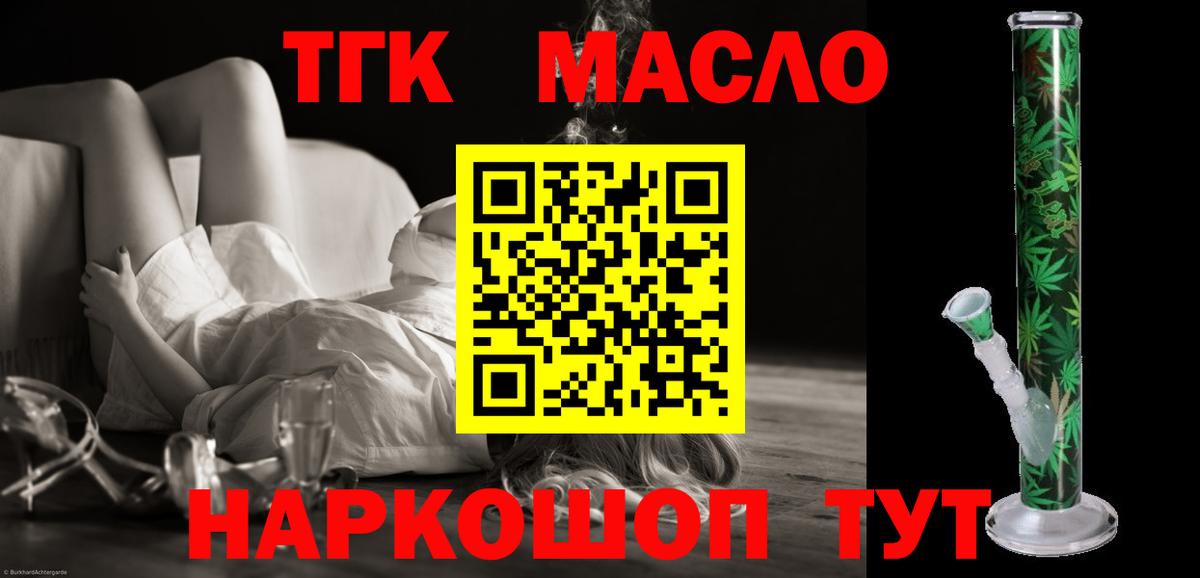 Геленджик  ТГК вейп  Вход с VPN 