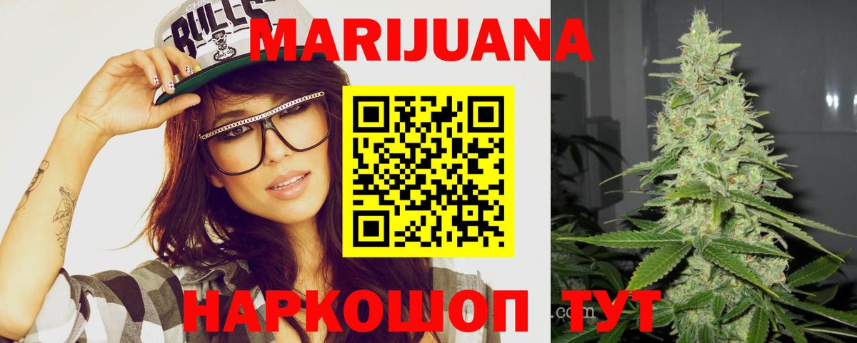 Шишки марихуана AK-47  Вход с VPN  Канабис тримм  Геленджик  Канабис сатива 