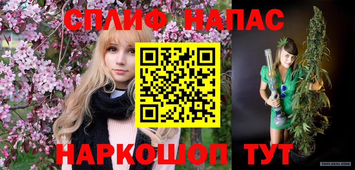 МАРИХУАНА SATIVA & INDICA Геленджик